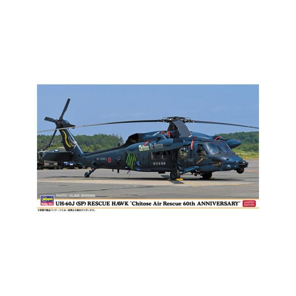 HAW02339 - UH-60J SP 60th anniversary helicopter to assemble and paint - 1