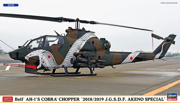 HAW02387 - Bell AH-lS Cobra Chopper Special Akeno 2018/19 build and paint - 1