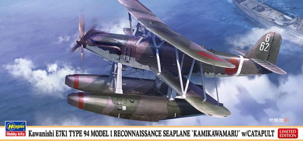 HAW02431 - KAWANISHI E7Kl Type 94-1 reconnaissance seaplane with catapult to be assembled and painted - 1