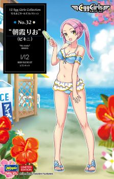 HAW52340 - Egg Girls N°32 - Rio Asaka in Bikini to assemble and paint